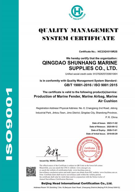 中国 QINGDAO SHUNHANG MARINE SUPPLIERS CO., LTD. 認証